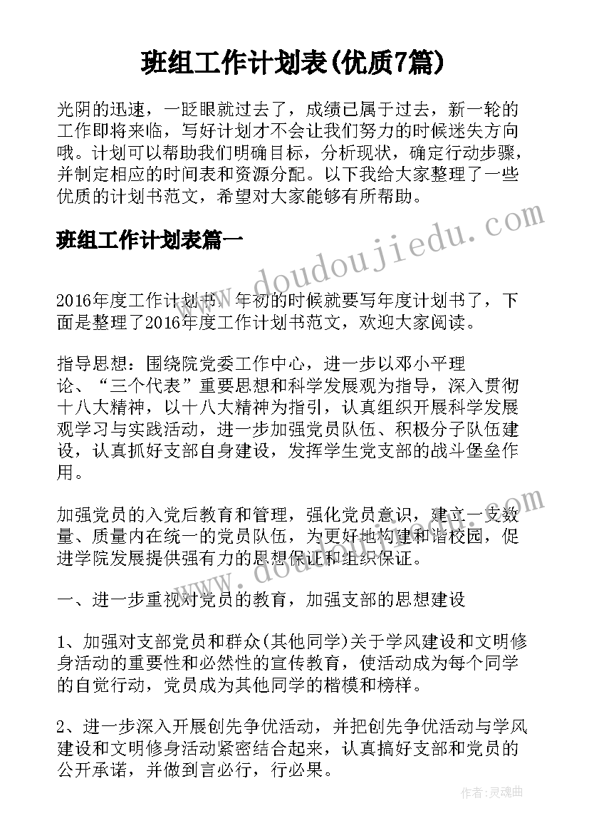 组织部部员工作计划(实用5篇)