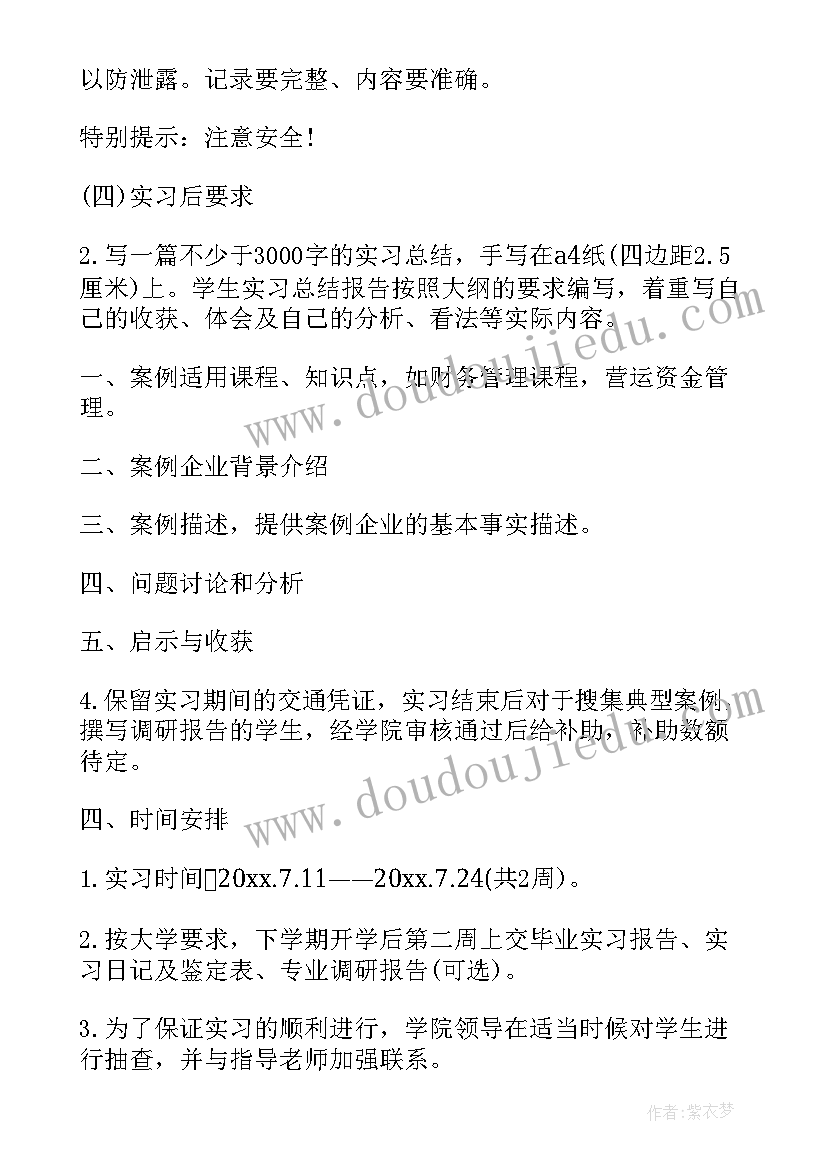 二年级村居课后反思 二年级北京教学反思(模板6篇)