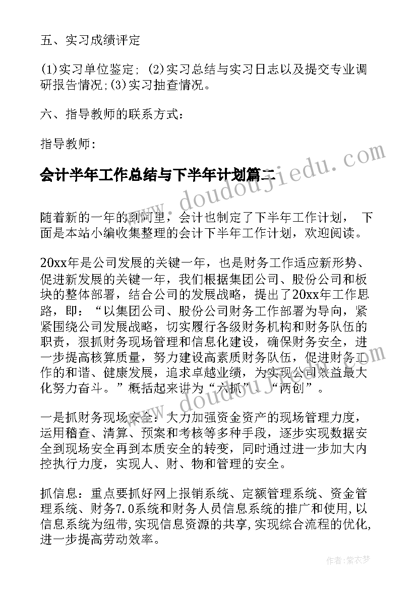 二年级村居课后反思 二年级北京教学反思(模板6篇)