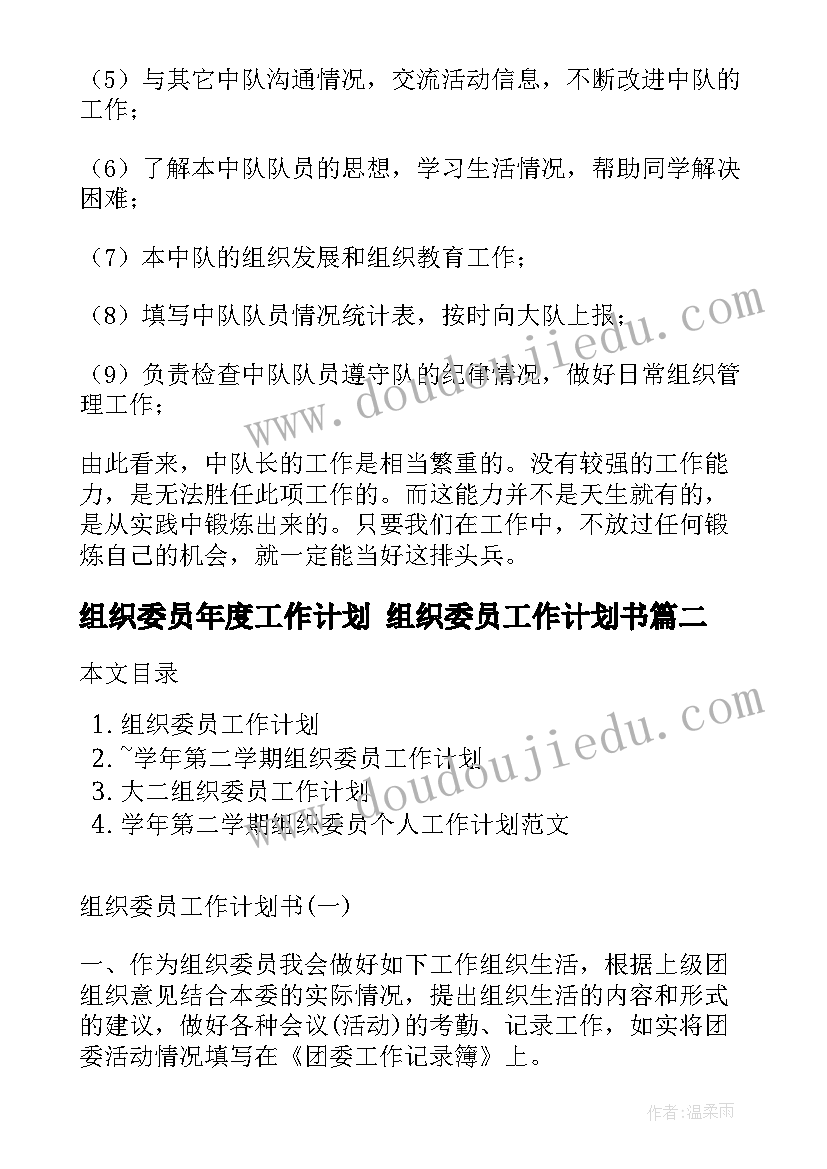 2023年香蕉手工制作幼儿园 义工活动手工做花心得体会(汇总5篇)