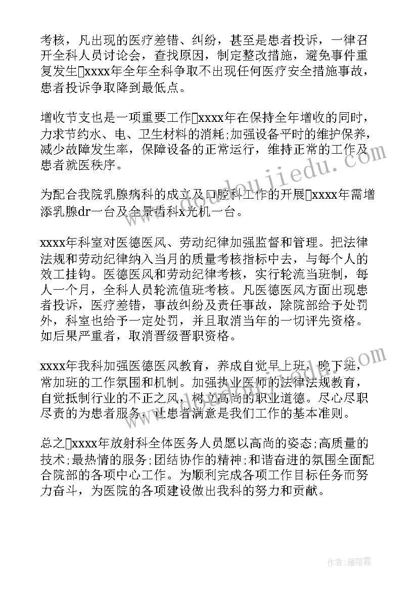 最新受援医院工作计划(大全9篇)