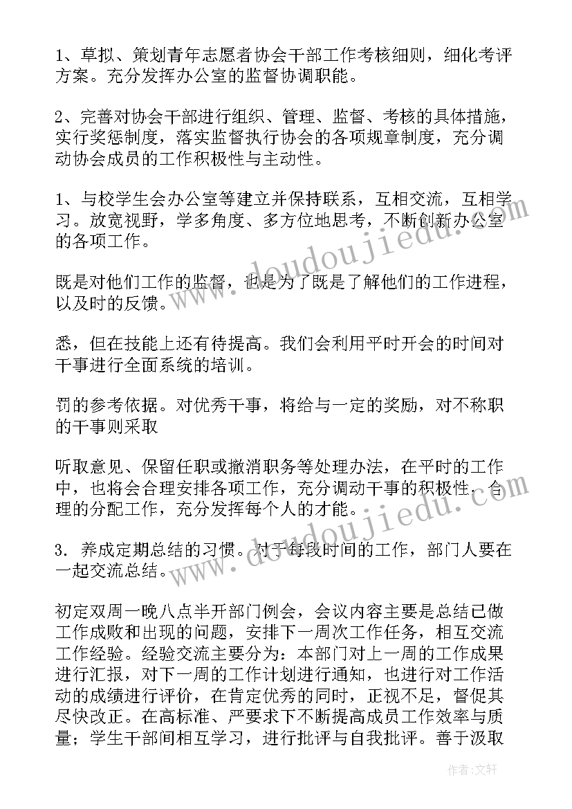 2023年办公室周工作总结及下周计划(优质7篇)