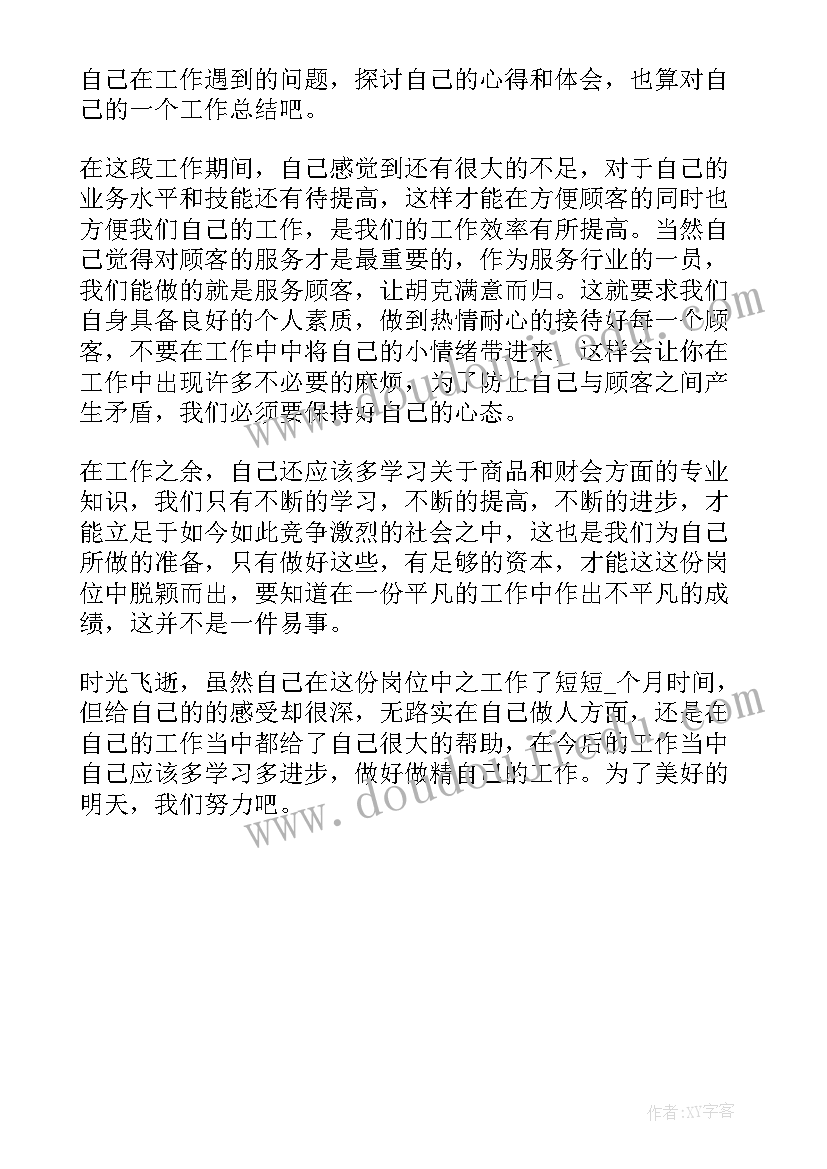 最新便利店工作规划(优质5篇)