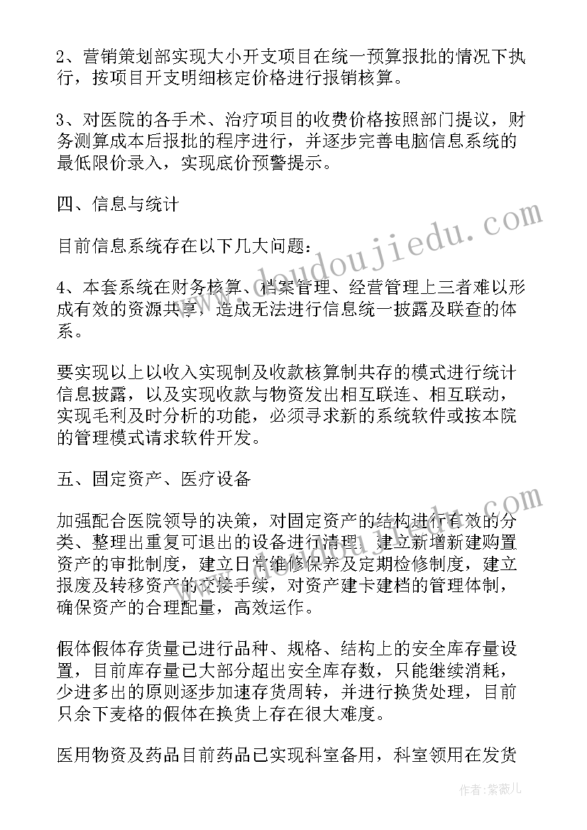 2023年财务部工作计划要点(大全9篇)