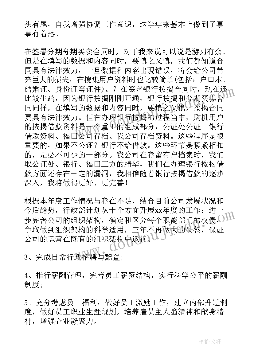 最新药品公司销售工作计划(实用9篇)