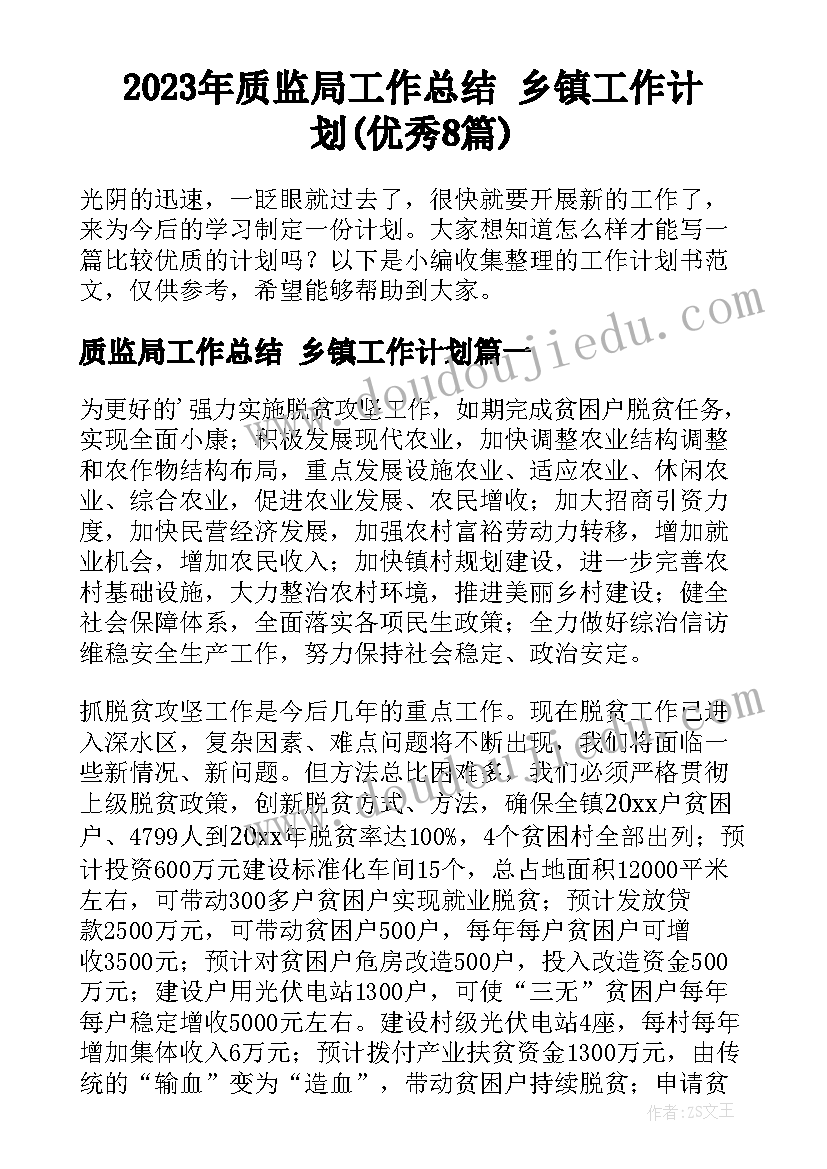 2023年幼儿园美术活动课题方案设计 幼儿园户外体育活动课题研究方案(优质5篇)