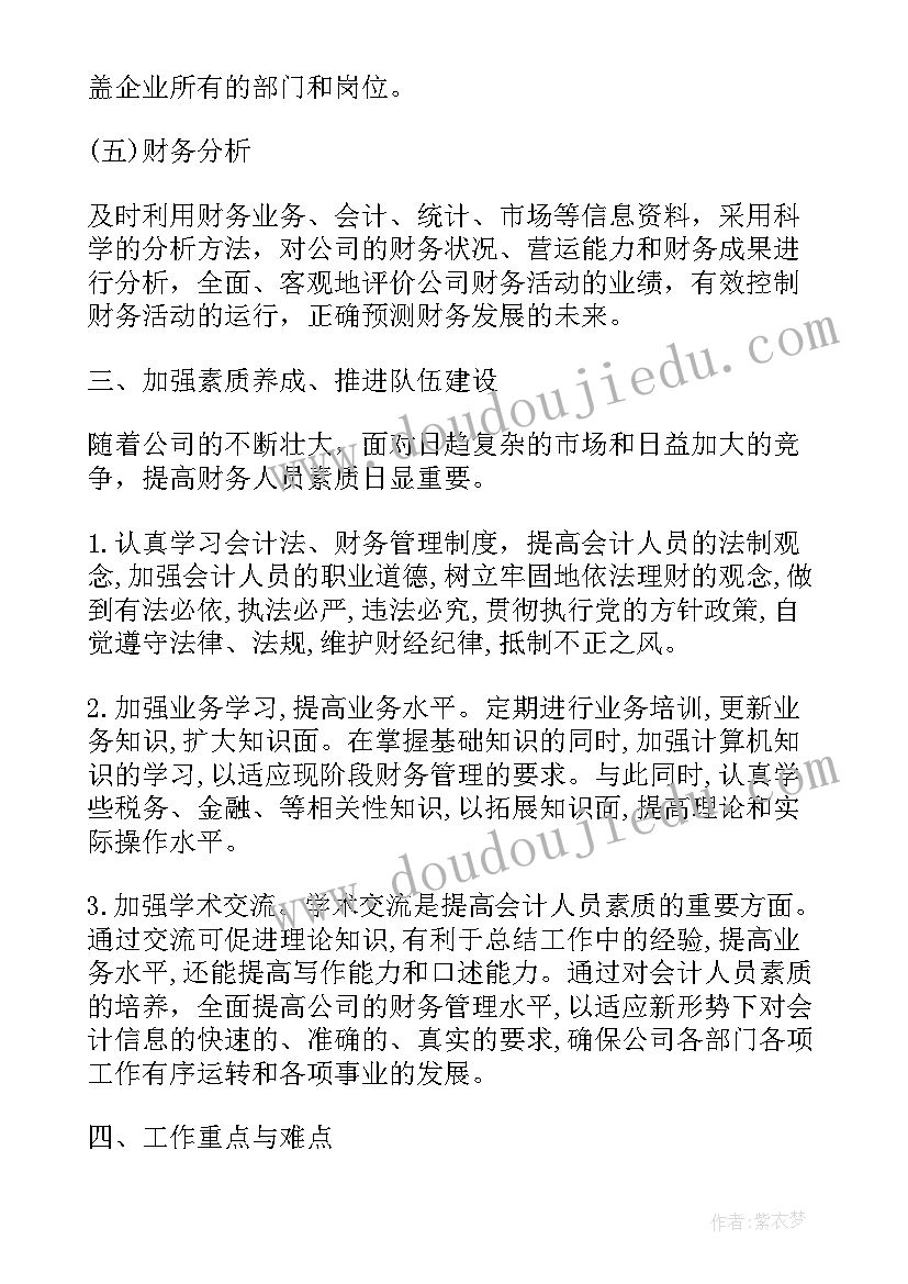 观看警示教育片镜鉴的心得体会(优秀5篇)