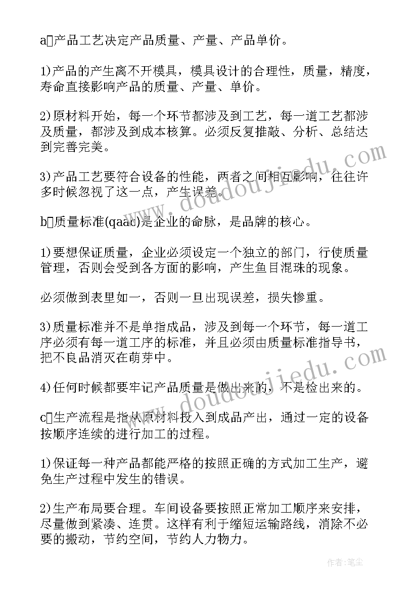 最新项目设计工作目标 项目部工作计划(通用9篇)