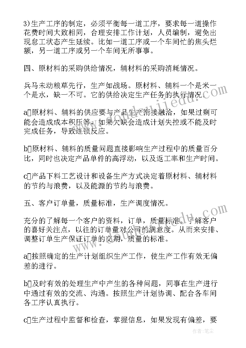 最新项目设计工作目标 项目部工作计划(通用9篇)