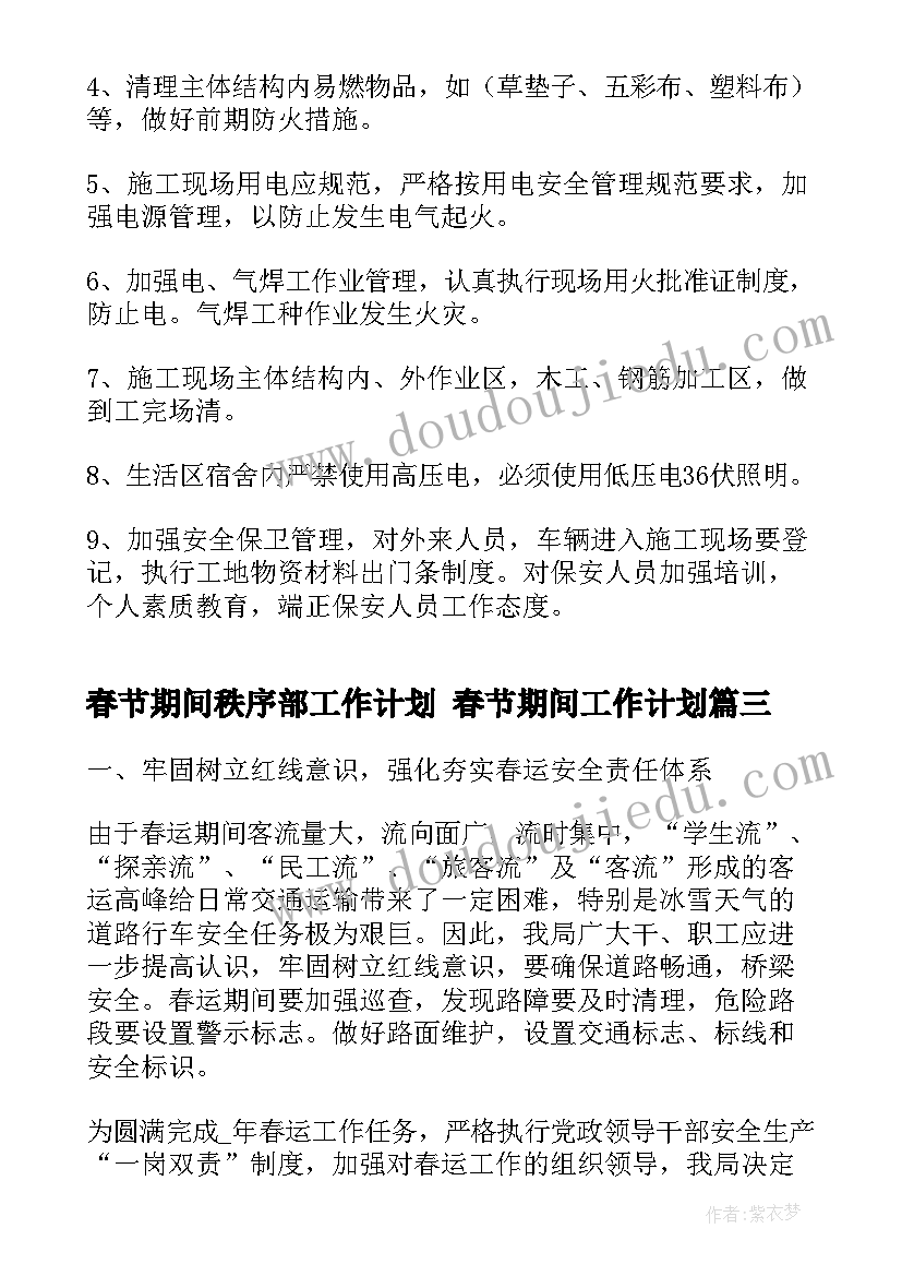 2023年实验小学德育主任个人述职报告(精选5篇)