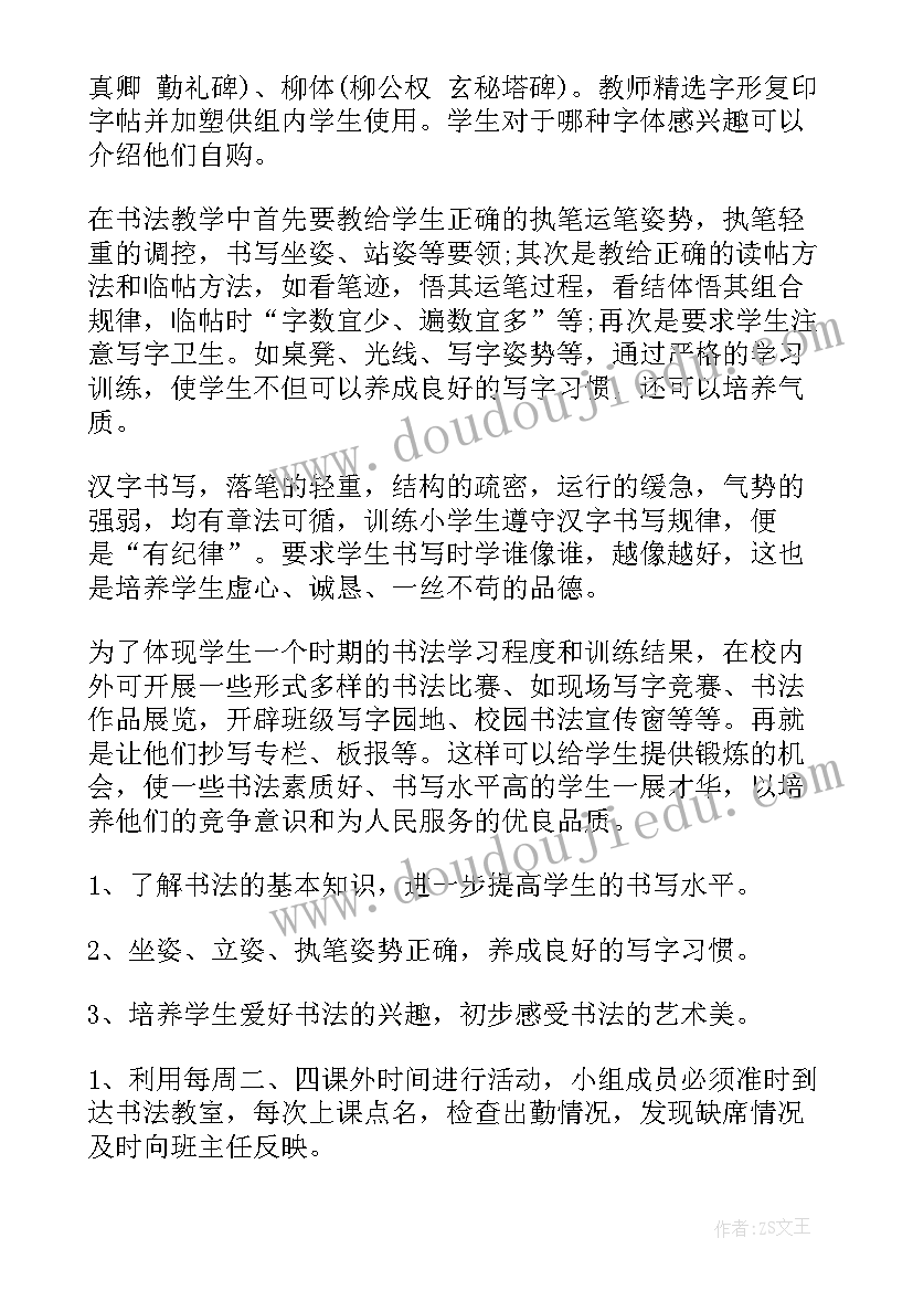 最新写作兴趣班工作总结报告(实用8篇)