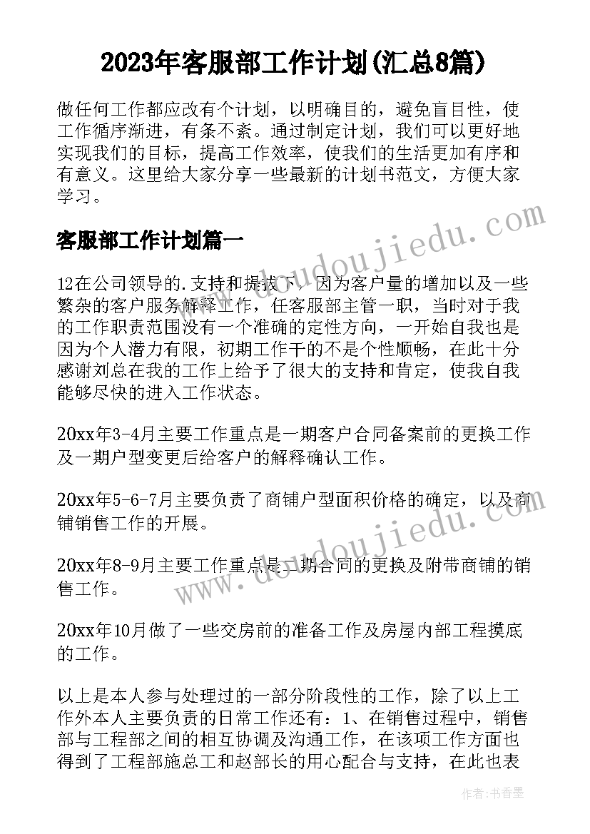 2023年中班向手挑战教学反思(通用9篇)