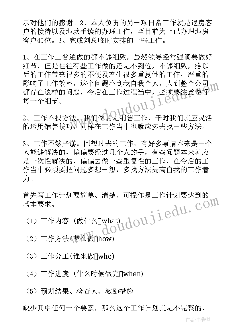 2023年中班向手挑战教学反思(通用9篇)