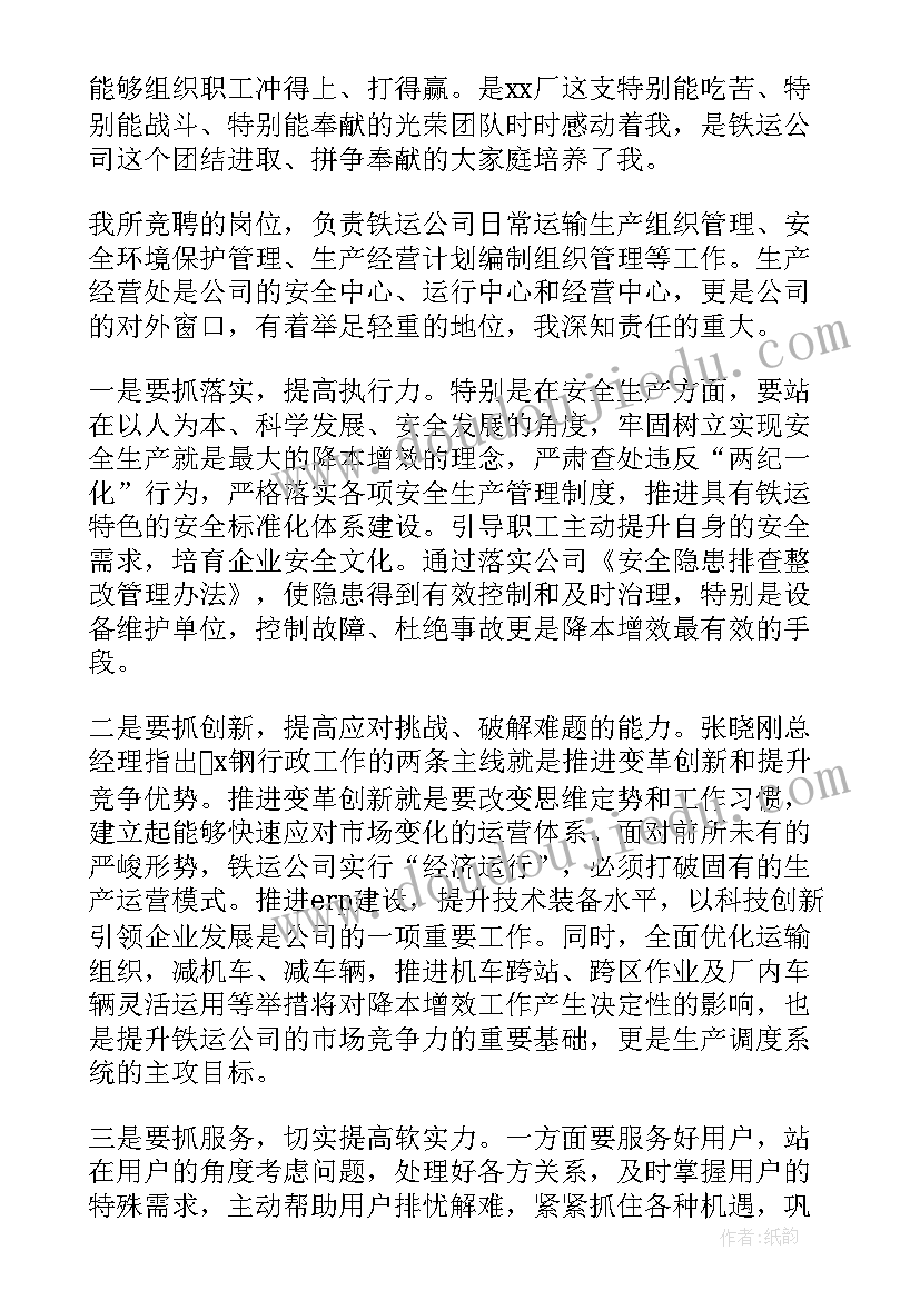 2023年生产厂长新年工作计划(大全5篇)