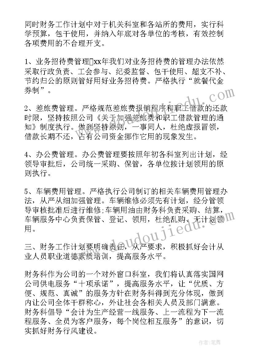 最新幼儿园教师个人发展工作计划 教师个人年度发展计划(优秀5篇)