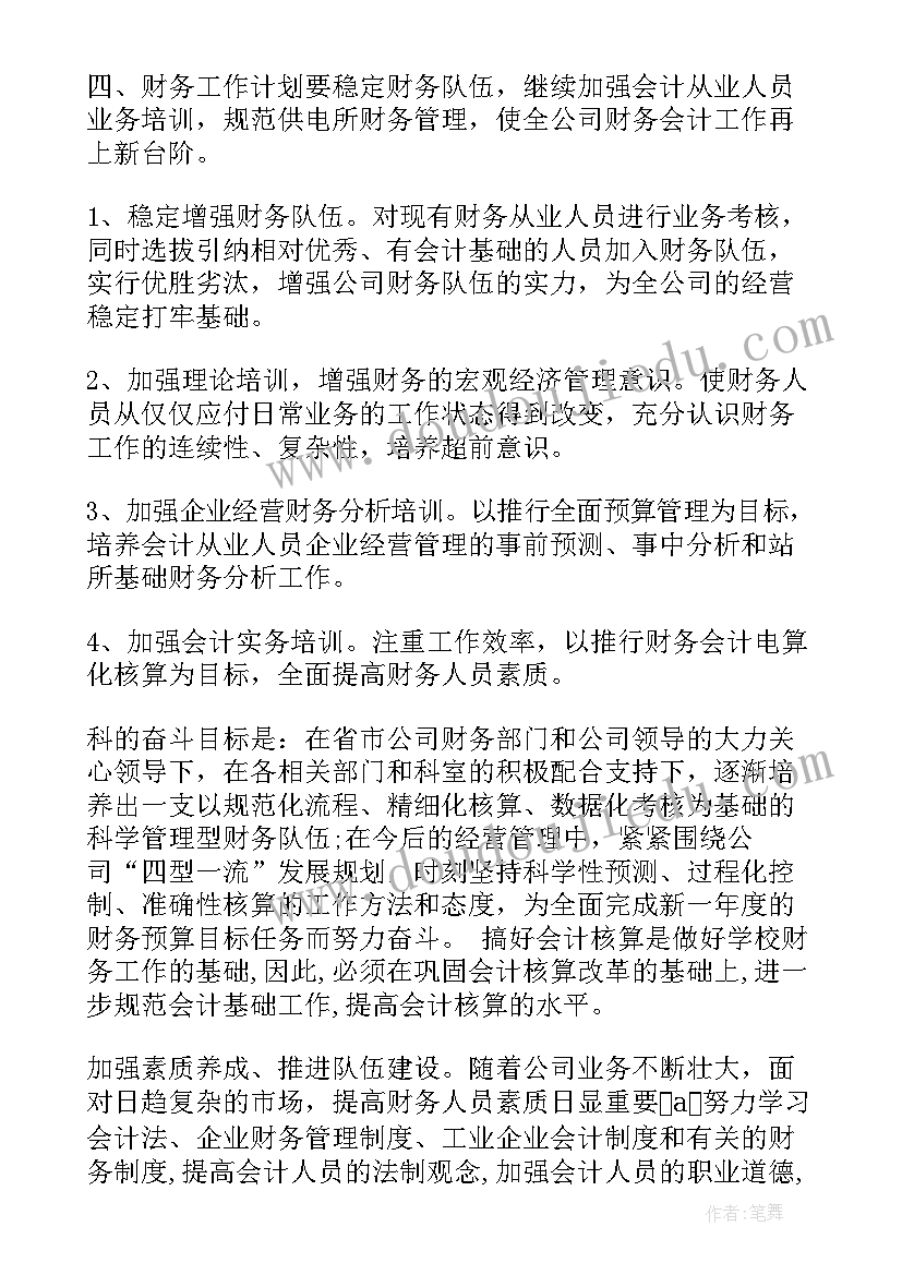 最新幼儿园教师个人发展工作计划 教师个人年度发展计划(优秀5篇)