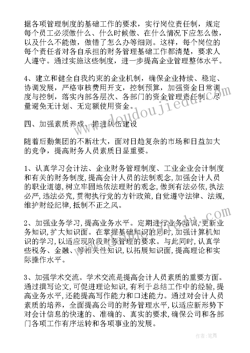 最新幼儿园教师个人发展工作计划 教师个人年度发展计划(优秀5篇)