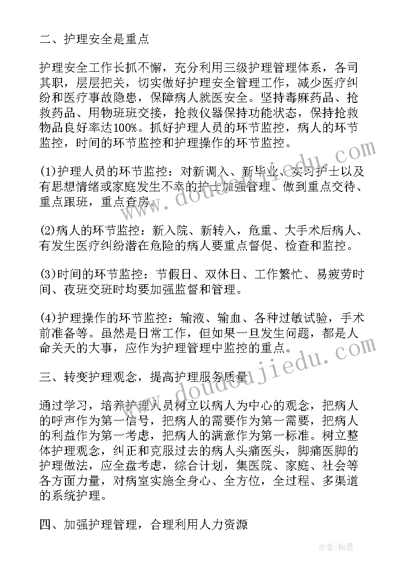 2023年援沪总结护士工作计划 护士工作总结及工作计划(精选6篇)