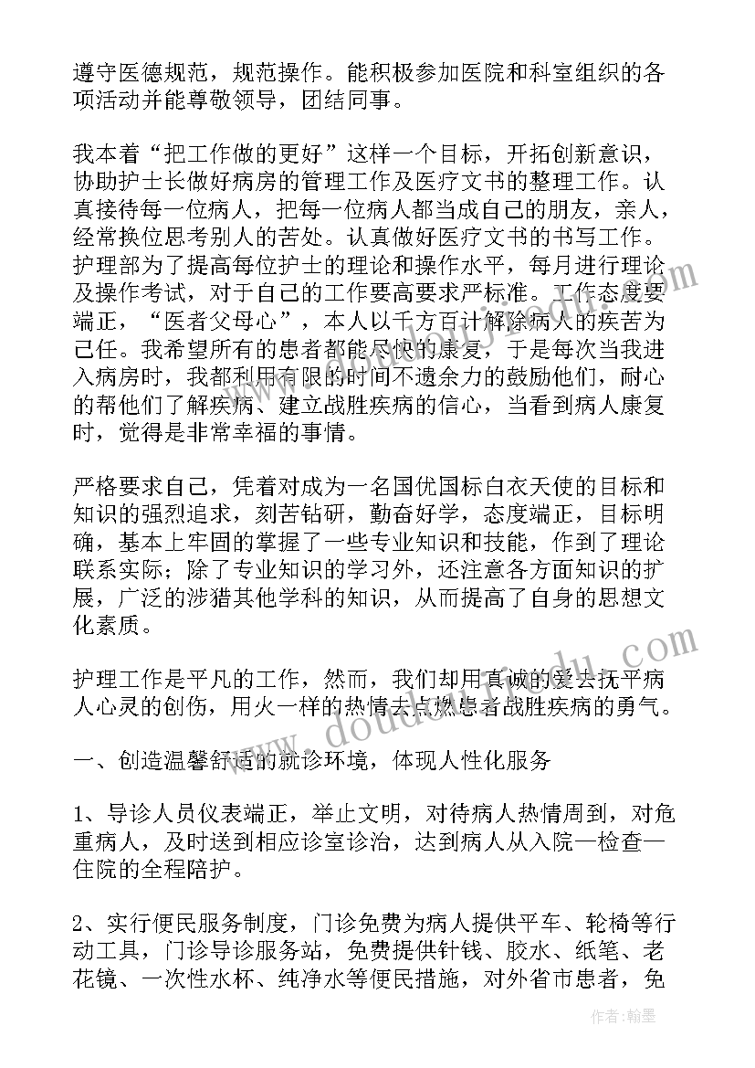 2023年援沪总结护士工作计划 护士工作总结及工作计划(精选6篇)