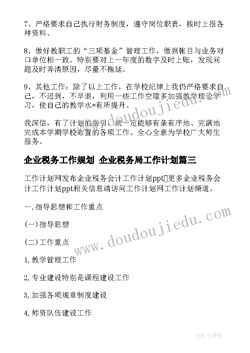 最新医务科长述职述廉报告 医院科长述职报告(通用7篇)