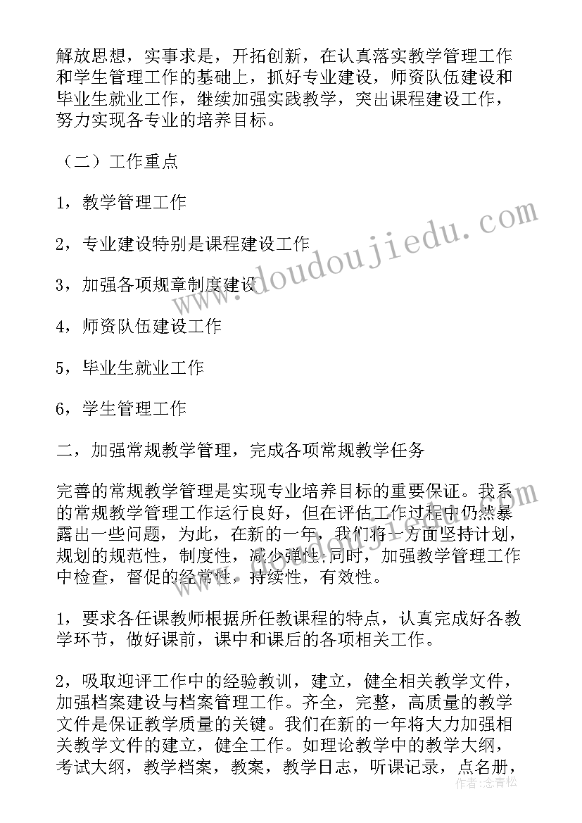 最新医务科长述职述廉报告 医院科长述职报告(通用7篇)