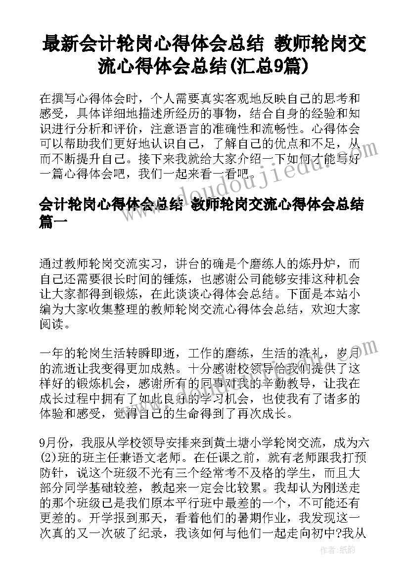 小学阅读教学调查报告 小学生课外阅读活动方案(精选8篇)