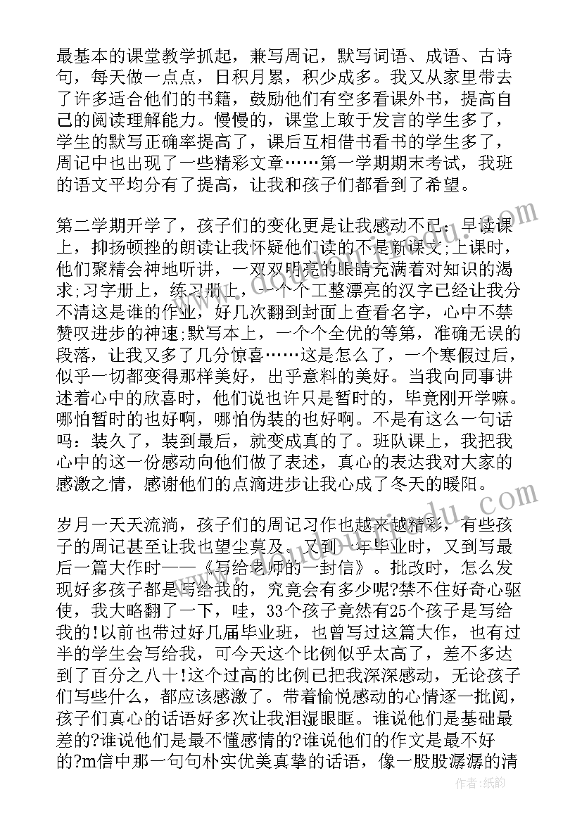 小学阅读教学调查报告 小学生课外阅读活动方案(精选8篇)