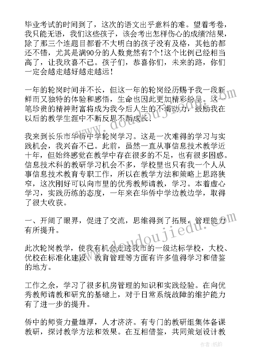 小学阅读教学调查报告 小学生课外阅读活动方案(精选8篇)