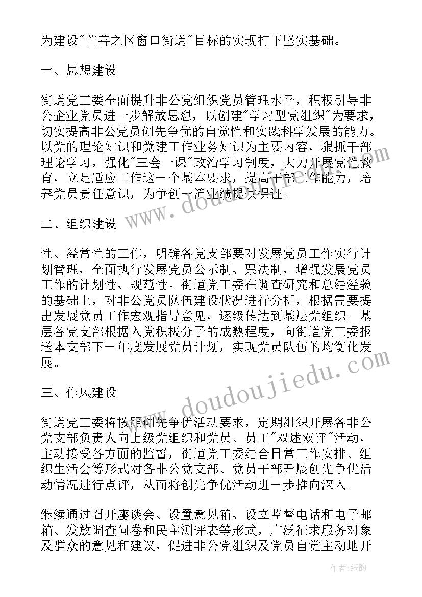 最新念奴娇教案 念奴娇·赤壁怀古教学反思(优秀5篇)