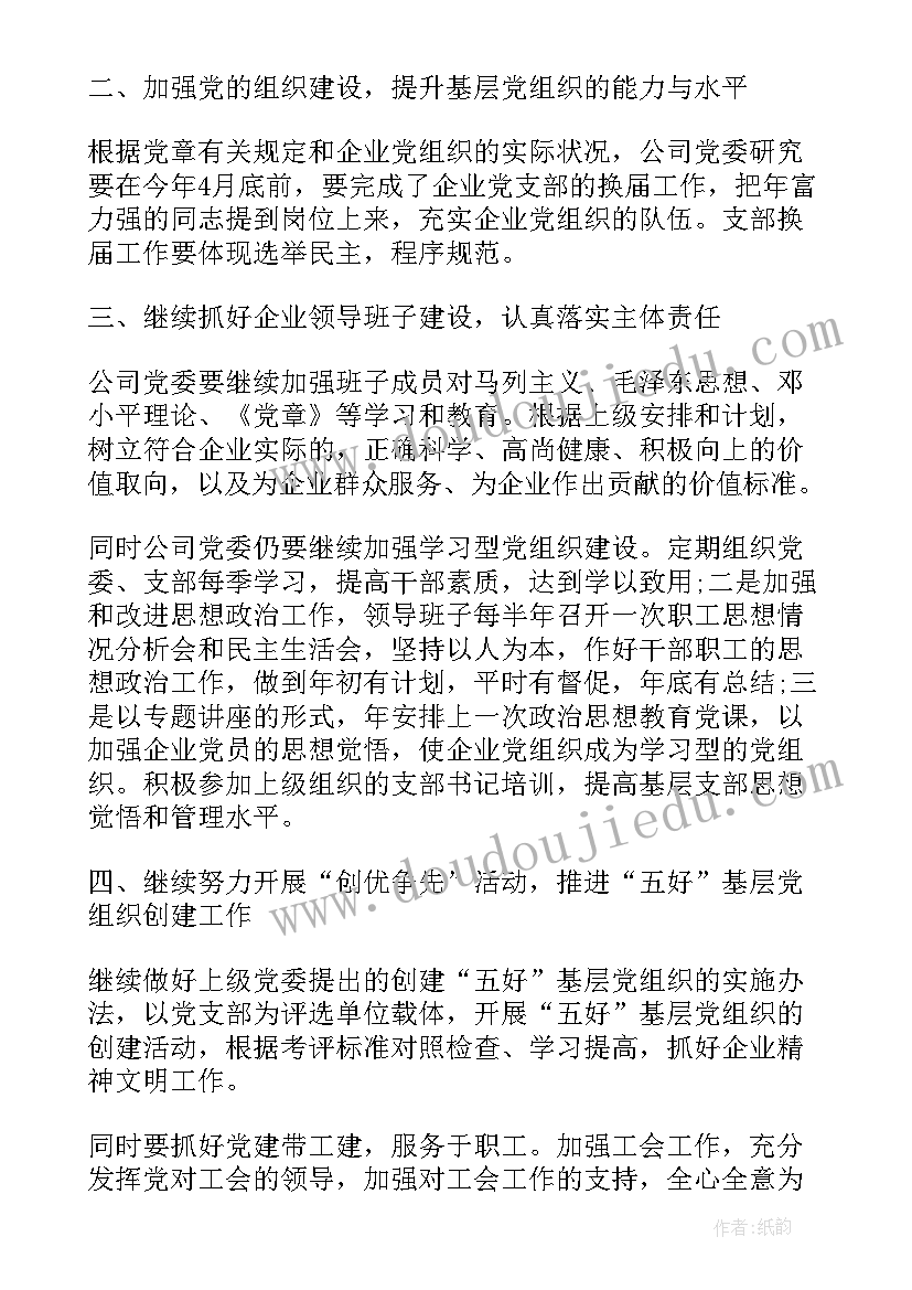 最新念奴娇教案 念奴娇·赤壁怀古教学反思(优秀5篇)