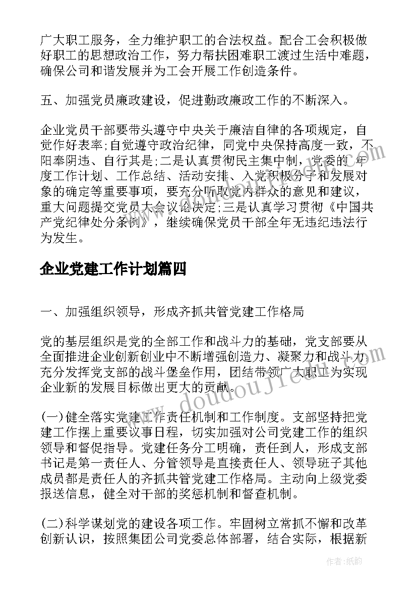 最新念奴娇教案 念奴娇·赤壁怀古教学反思(优秀5篇)