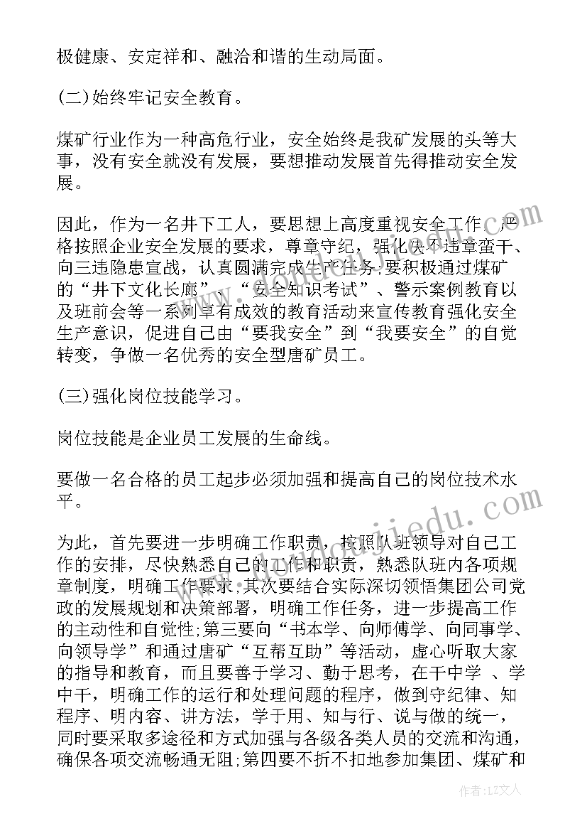 最新医药内勤工作总结 工作计划表(实用6篇)