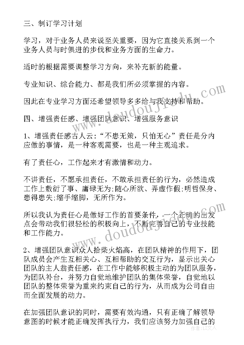 最新医药内勤工作总结 工作计划表(实用6篇)