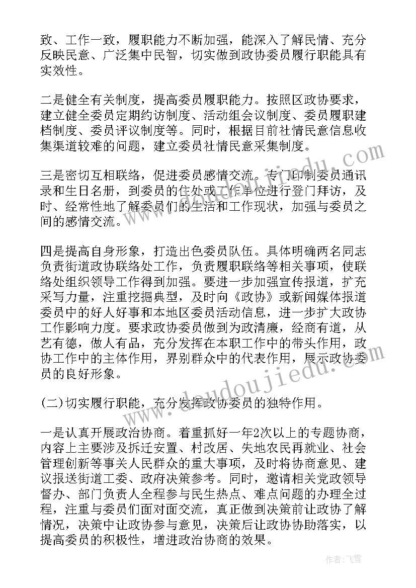 2023年师德演讲比赛策划案(通用5篇)