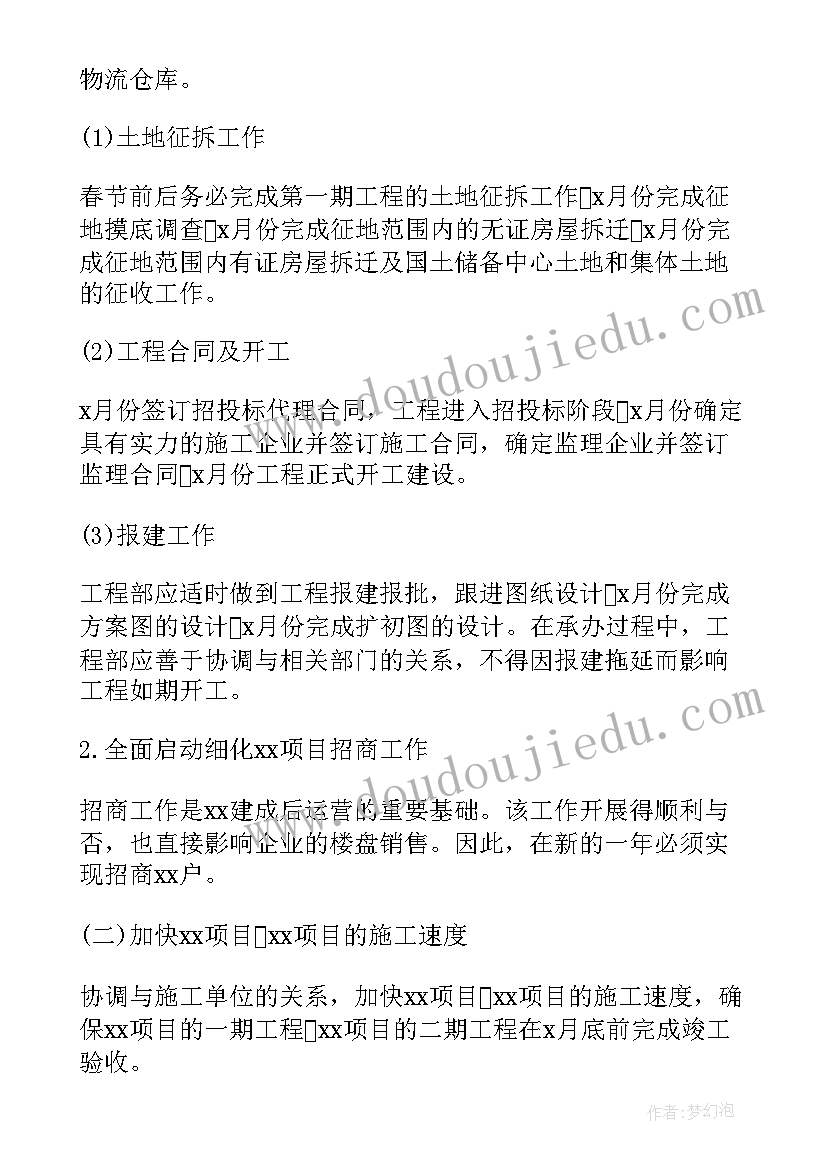 2023年影楼后期的工作总结(汇总6篇)