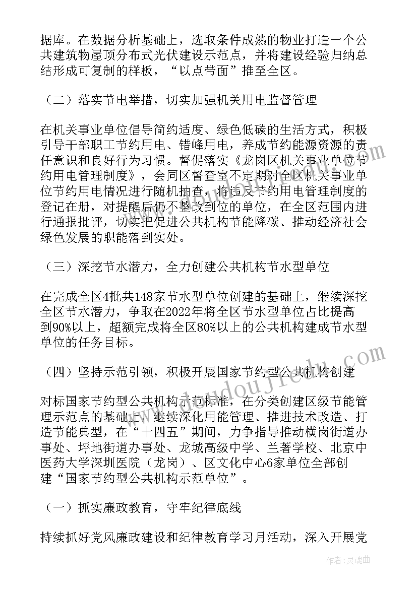 区人大机关工作计划(通用9篇)