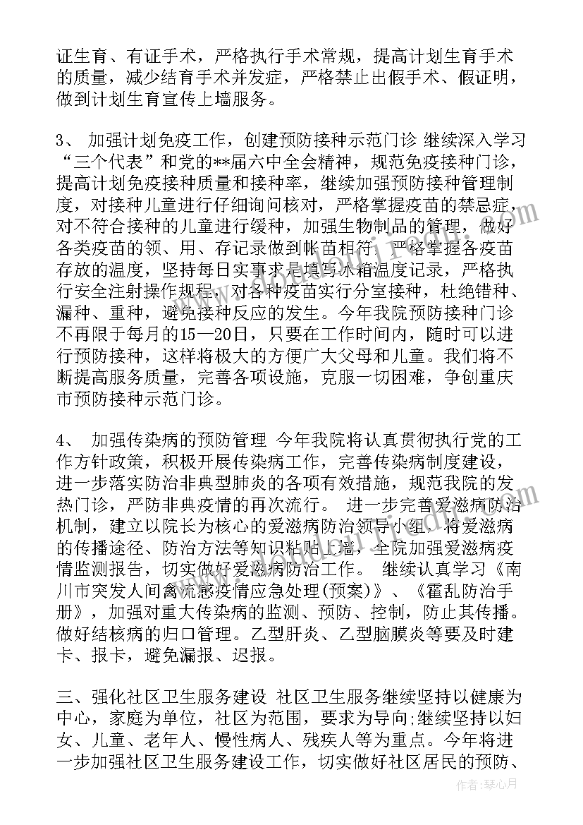 最新医院院长工作总结及计划 工作计划总结(通用9篇)