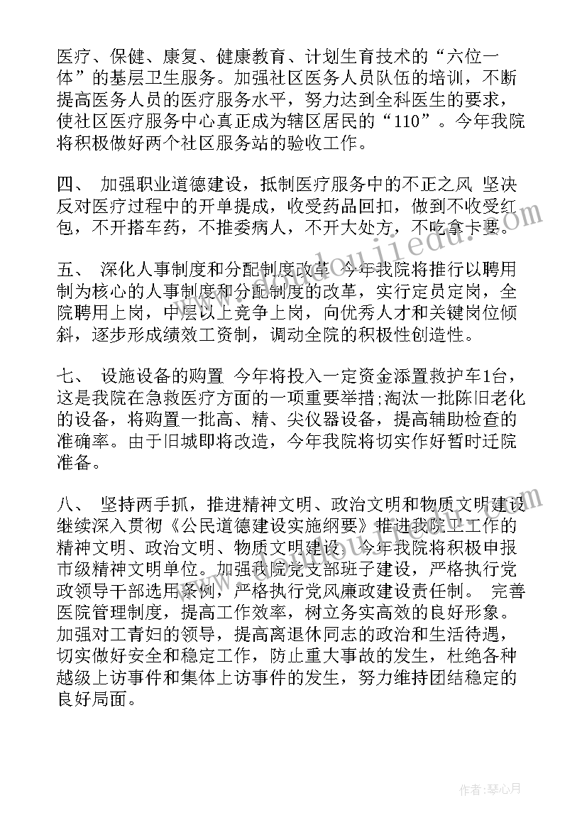 最新医院院长工作总结及计划 工作计划总结(通用9篇)