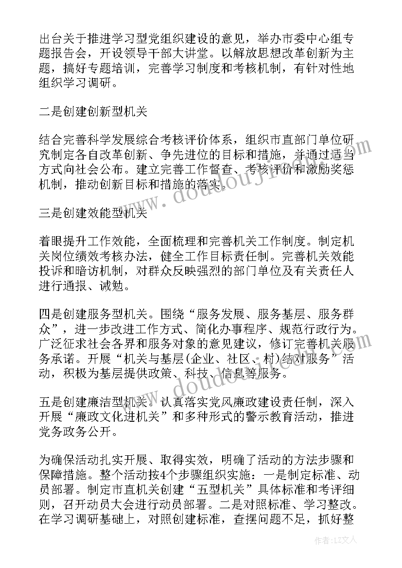 2023年幼儿教师创新能力培养 提升教学创新能力心得体会(通用5篇)