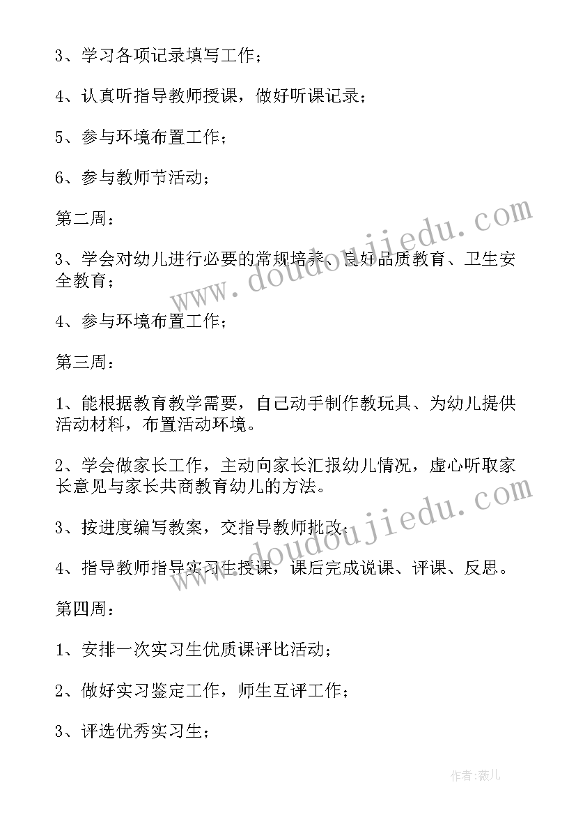 卫浴推广工作计划表(模板9篇)