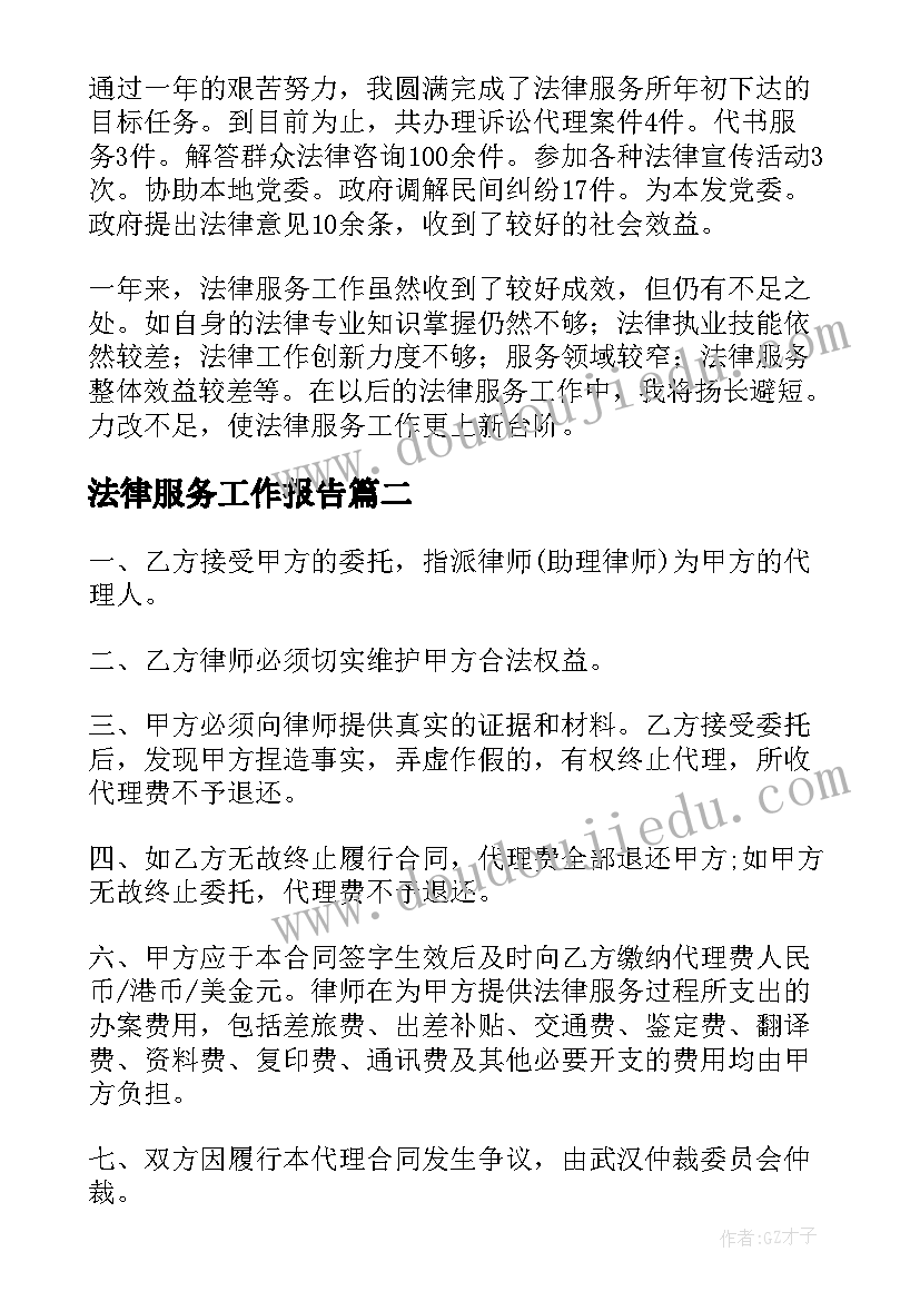 九年级下学期教学计划 九年级下学期数学教学计划(大全7篇)