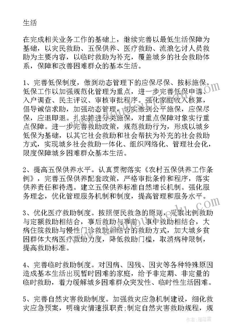 乡镇民政工作自查自纠报告(实用5篇)