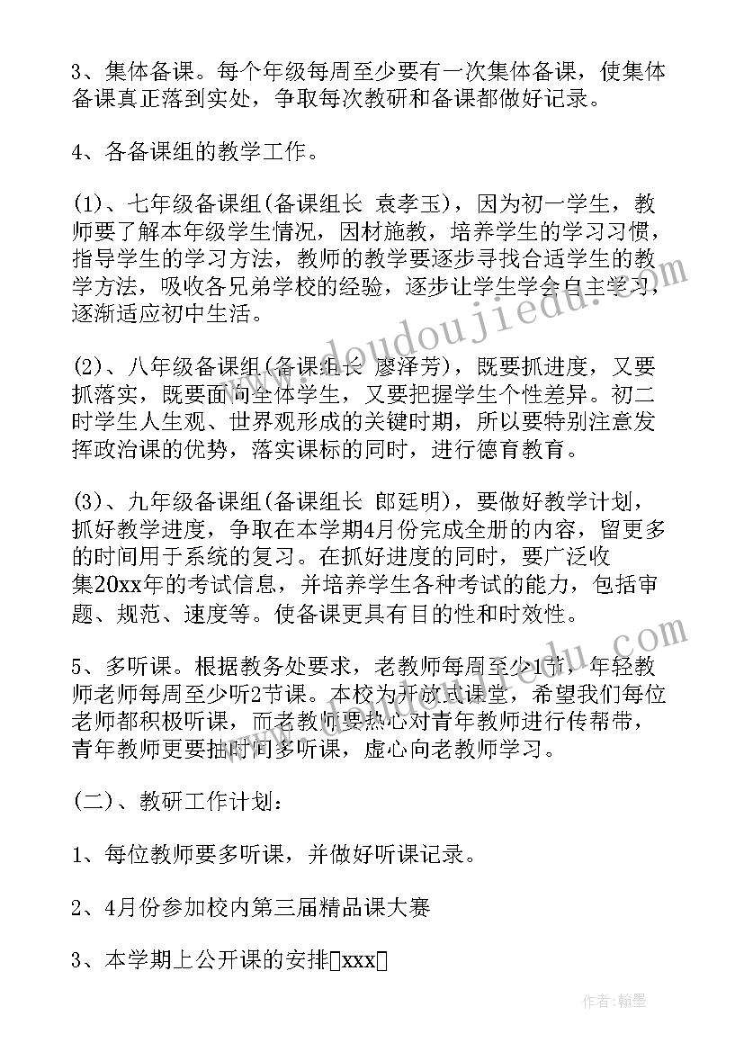 2023年客运组长工作计划 组长工作计划(汇总5篇)