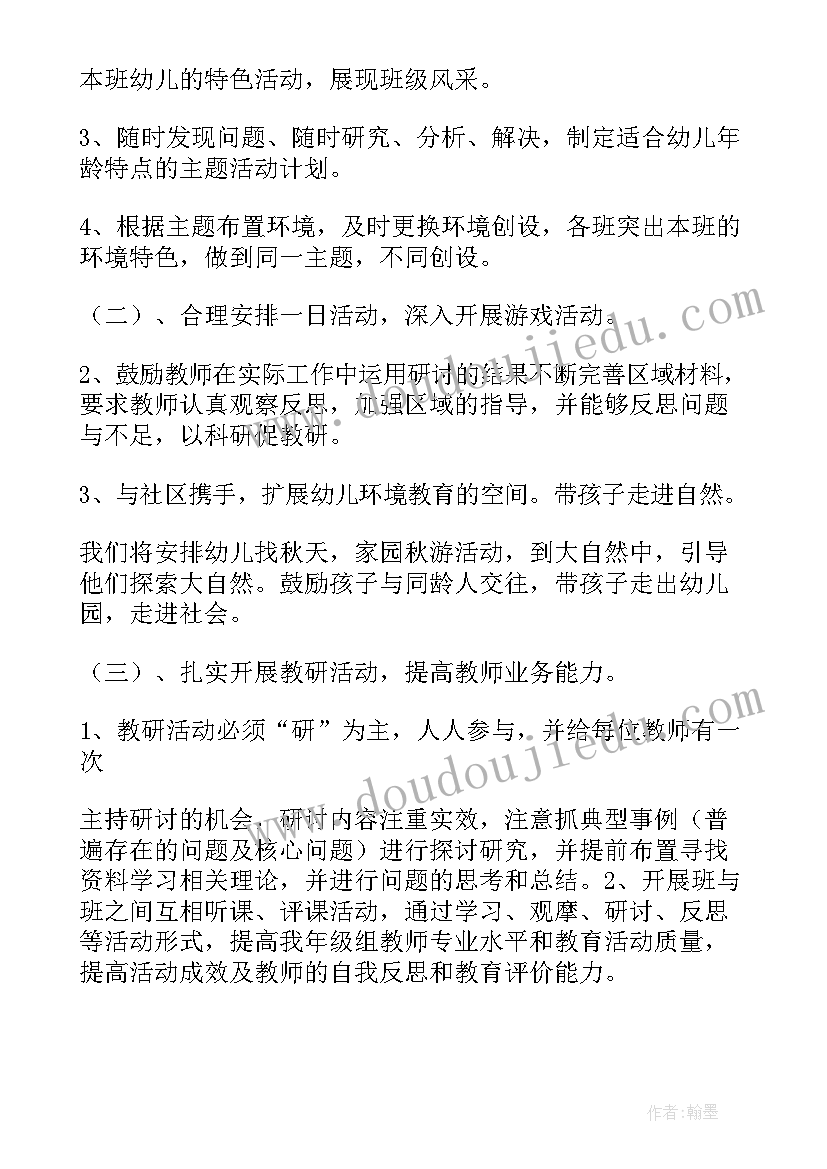 2023年客运组长工作计划 组长工作计划(汇总5篇)