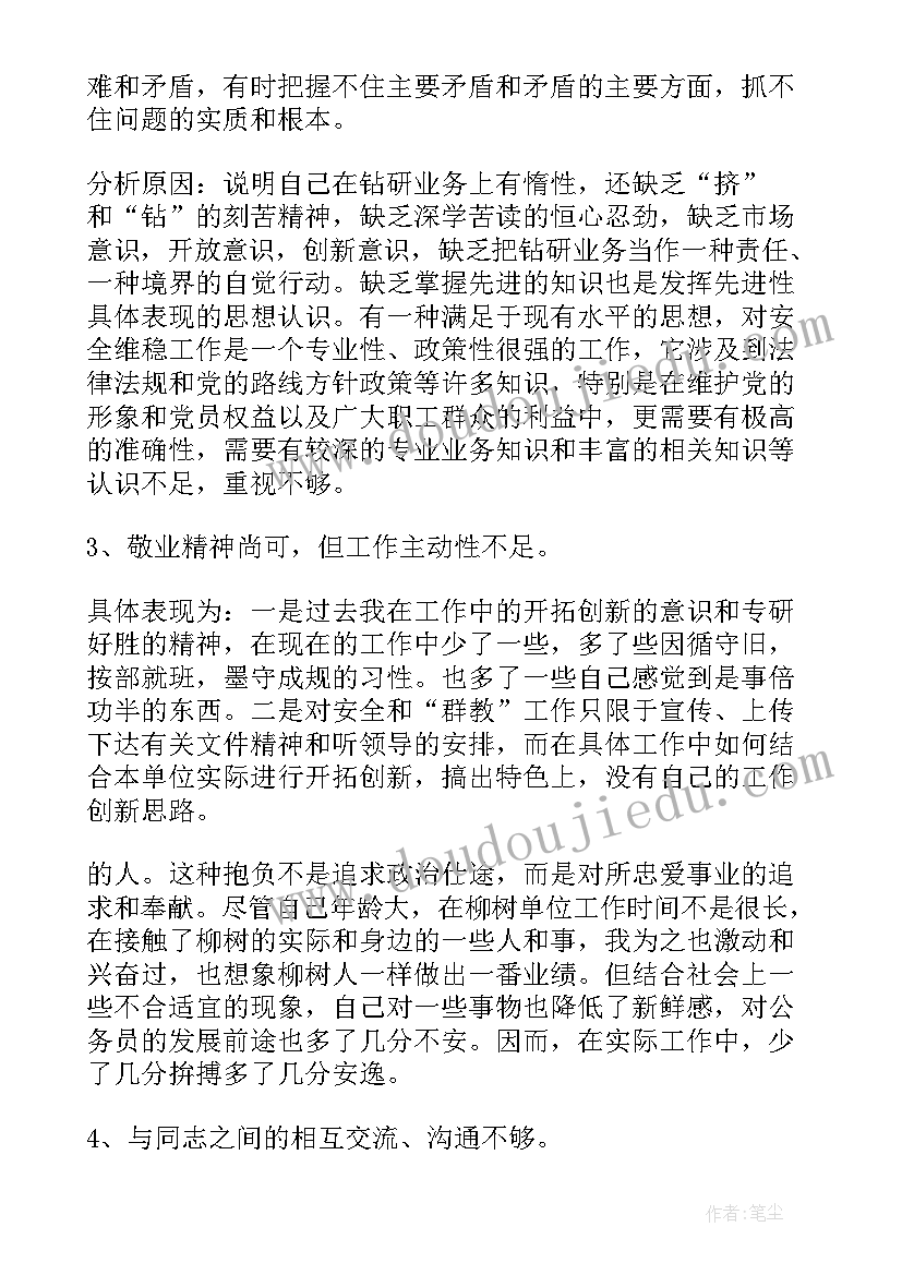 整改统筹协调工作计划方案(大全5篇)