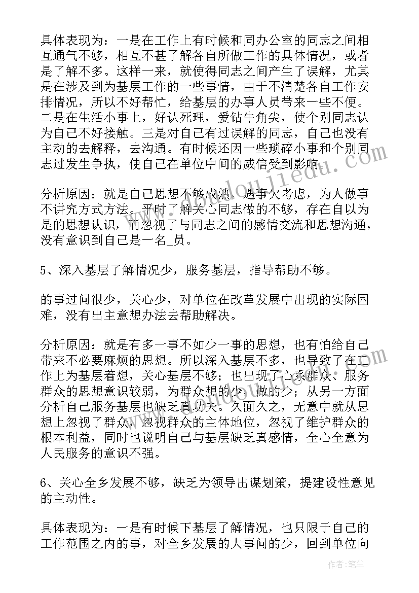 整改统筹协调工作计划方案(大全5篇)