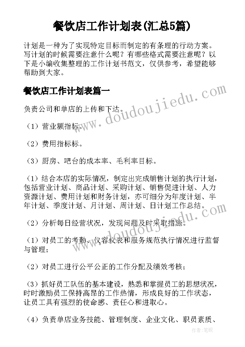 大班我喜欢的声音教案 听听声音教学反思(模板5篇)