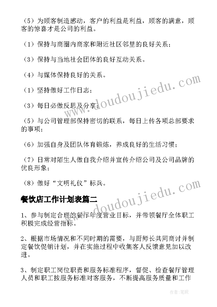 大班我喜欢的声音教案 听听声音教学反思(模板5篇)