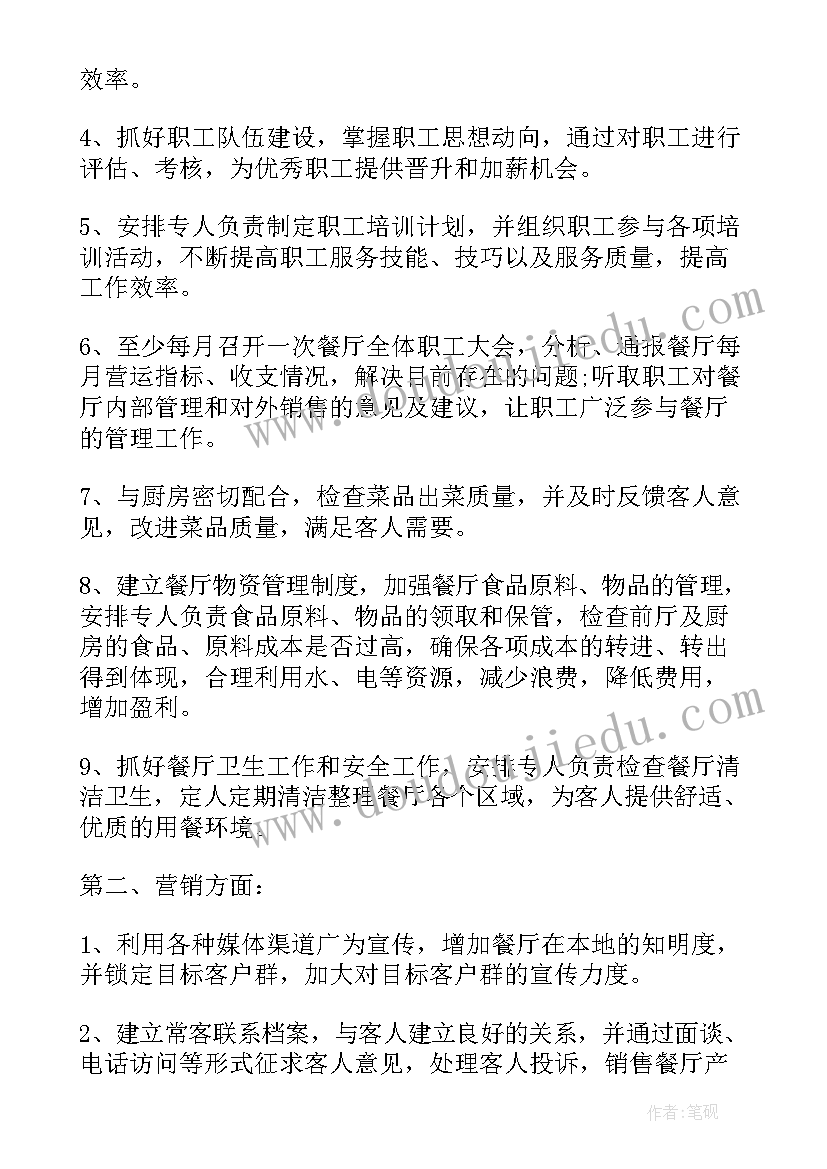 大班我喜欢的声音教案 听听声音教学反思(模板5篇)