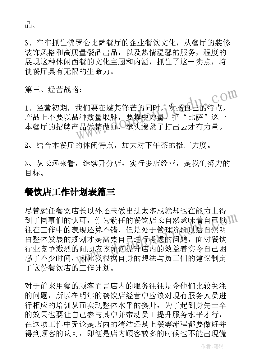 大班我喜欢的声音教案 听听声音教学反思(模板5篇)